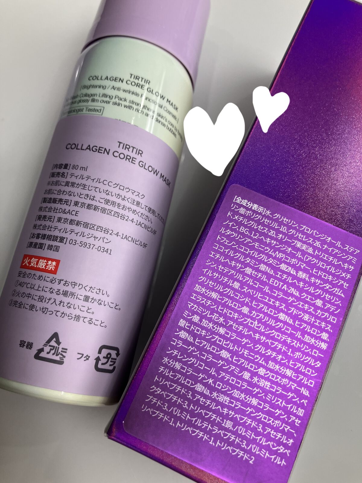 コラーゲンコアグローマスク/TIRTIR(ティルティル)/その他スキンケアを使ったクチコミ（2枚目）