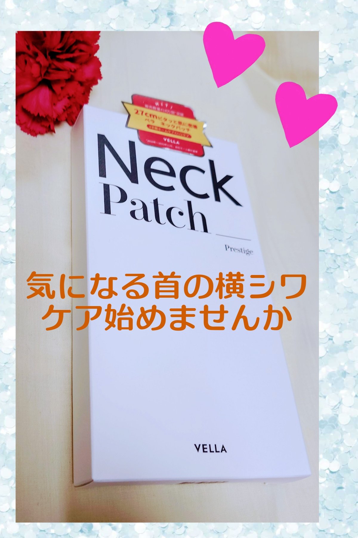 ベラ ネックパッチ/VELLA/シートマスク・パックを使ったクチコミ（1枚目）