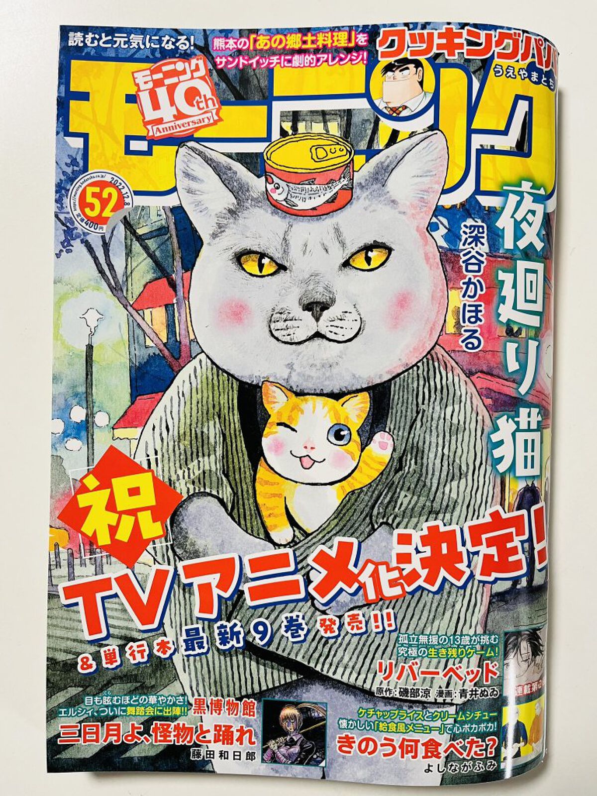 モーニング/講談社/その他を使ったクチコミ（1枚目）