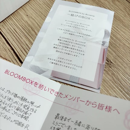 ブルーム ボックス/BLOOMBOX/その他を使ったクチコミ(2枚目)