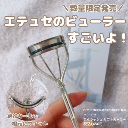 エテュセ アイエディション (マスカラベース)/ettusais/マスカラ下地を使ったクチコミ(1枚目)