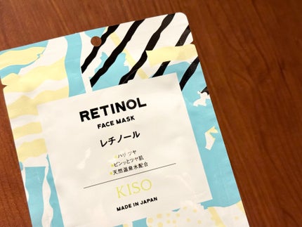 レチノール マスク/KISO/シートマスク・パックを使ったクチコミ(1枚目)