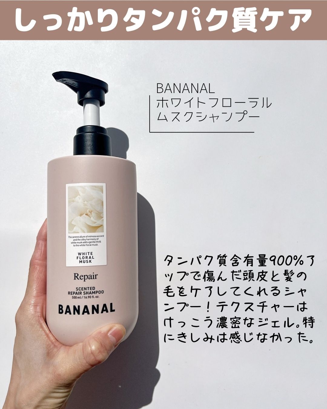 パフュームド ヘアエッセンス White Floral Musk/BANANAL/アウトバストリートメントを使ったクチコミ（3枚目）