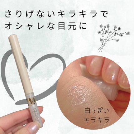 グロウリキッドライナー/CEZANNE/リキッドアイライナーを使ったクチコミ(1枚目)