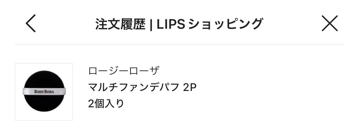 マルチファンデパフ 2P/ロージーローザ/パフ・スポンジを使ったクチコミ(1枚目)