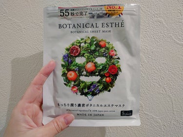 シートマスク エイジモイスト/BOTANICAL ESTHE/シートマスク・パックを使ったクチコミ（1枚目）