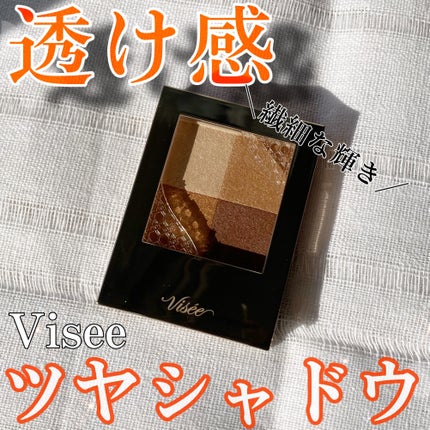 ニュアンス デューイ クリエイター/Visée/アイシャドウパレットを使ったクチコミ(5枚目)