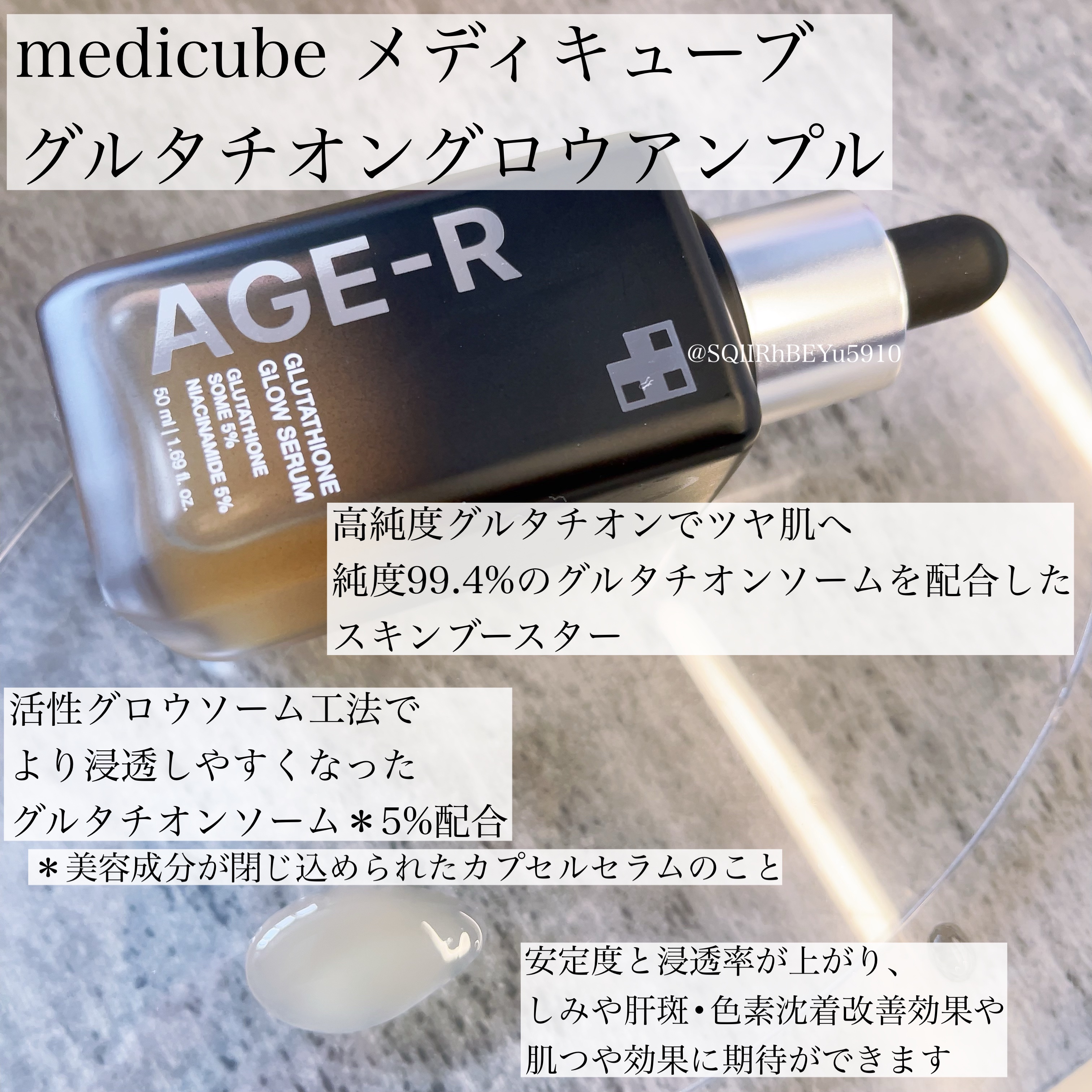 グルタチオングロウアンプル/MEDICUBE/美容液を使ったクチコミ（1枚目）