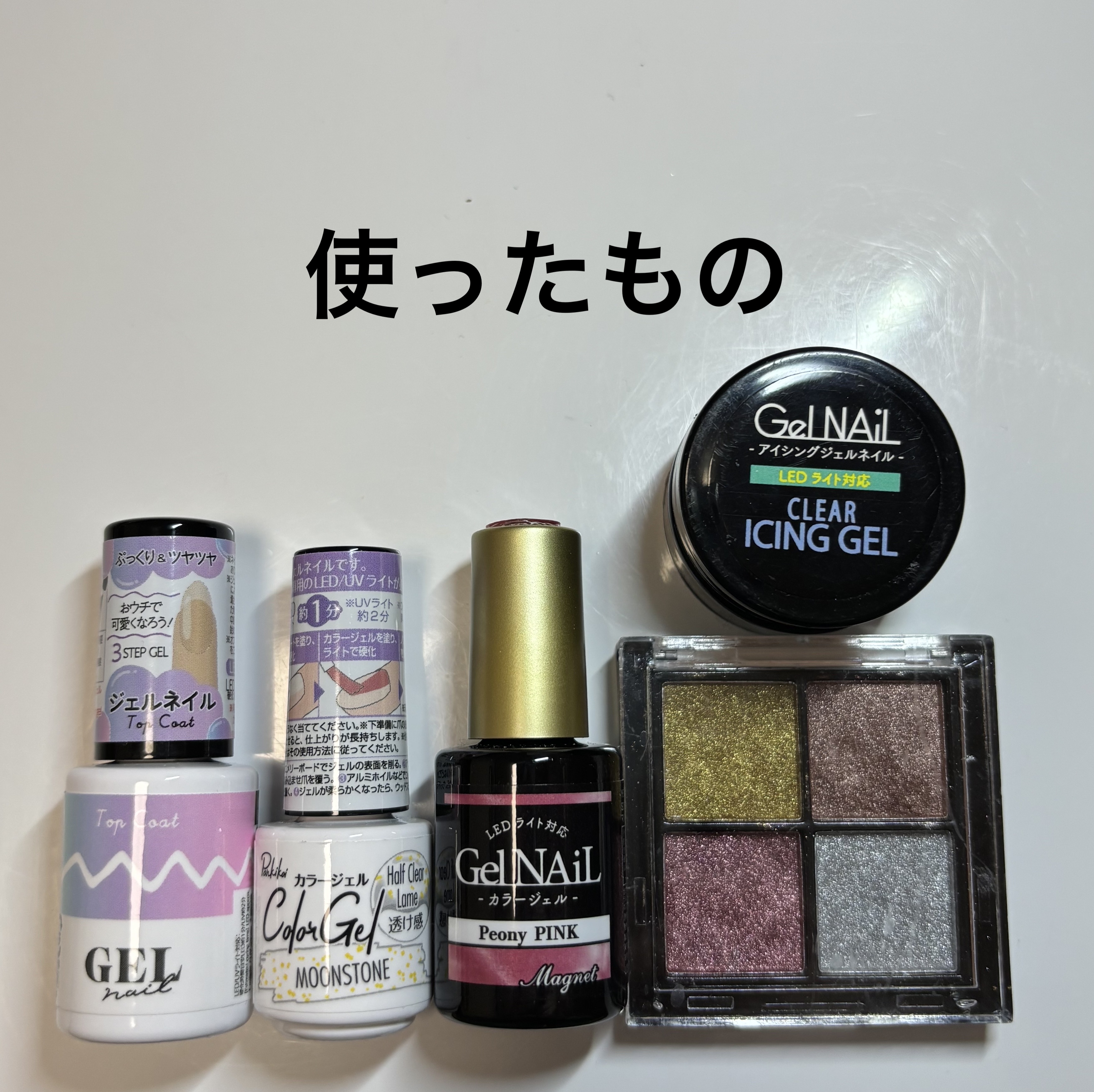 パル カラージェル/キャンドゥ/ジェルネイルを使ったクチコミ（2枚目）