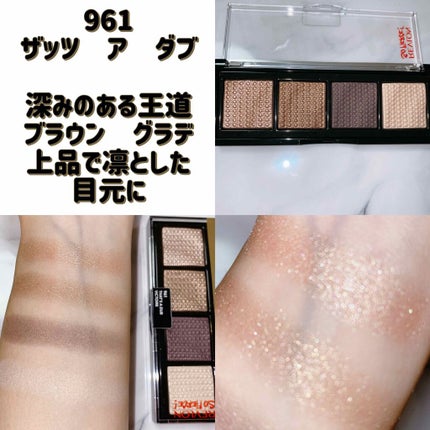 ソー フィアス! プリズマティック パレット/REVLON/アイシャドウパレットを使ったクチコミ(2枚目)