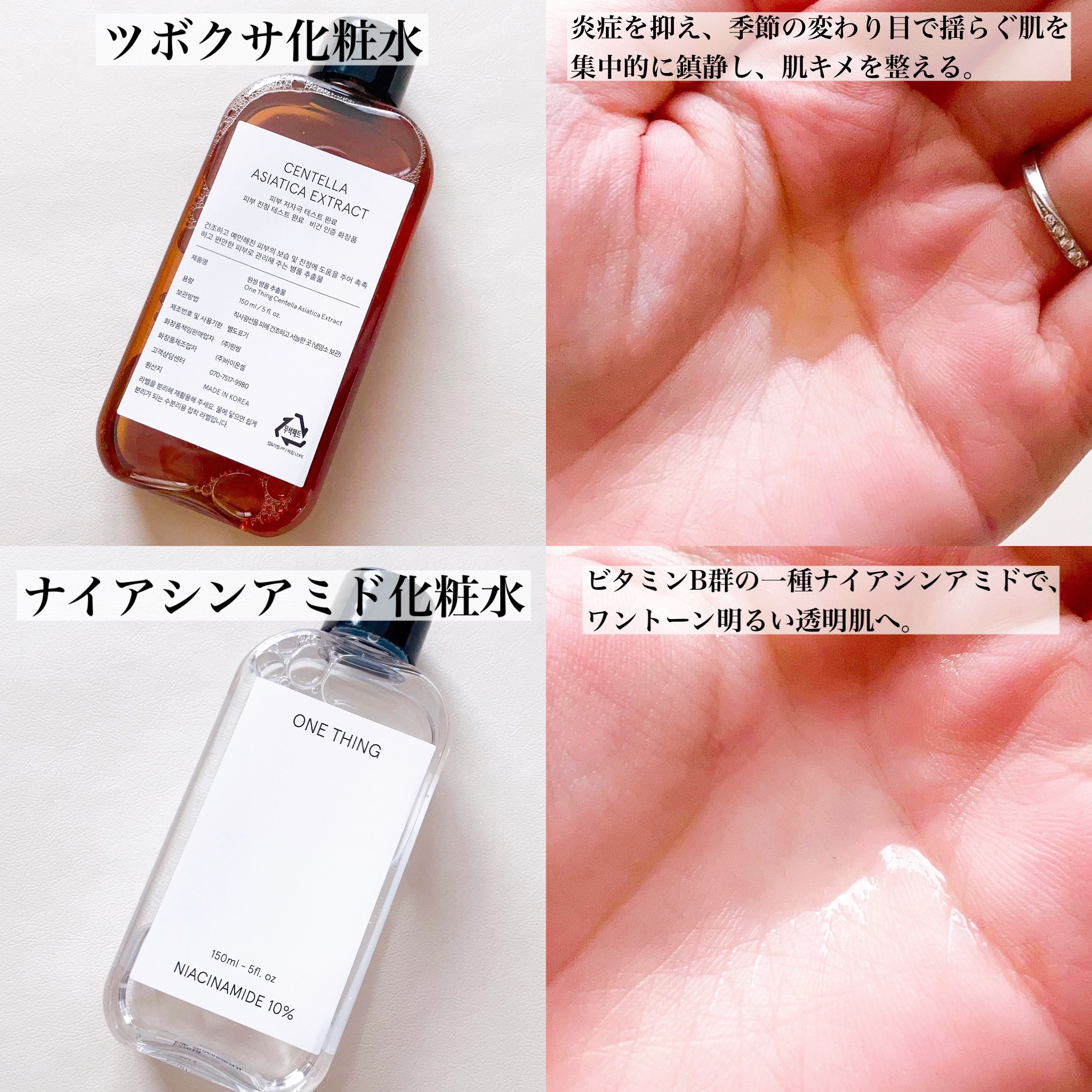 ツボクサ化粧水/ONE THING/化粧水を使ったクチコミ（3枚目）