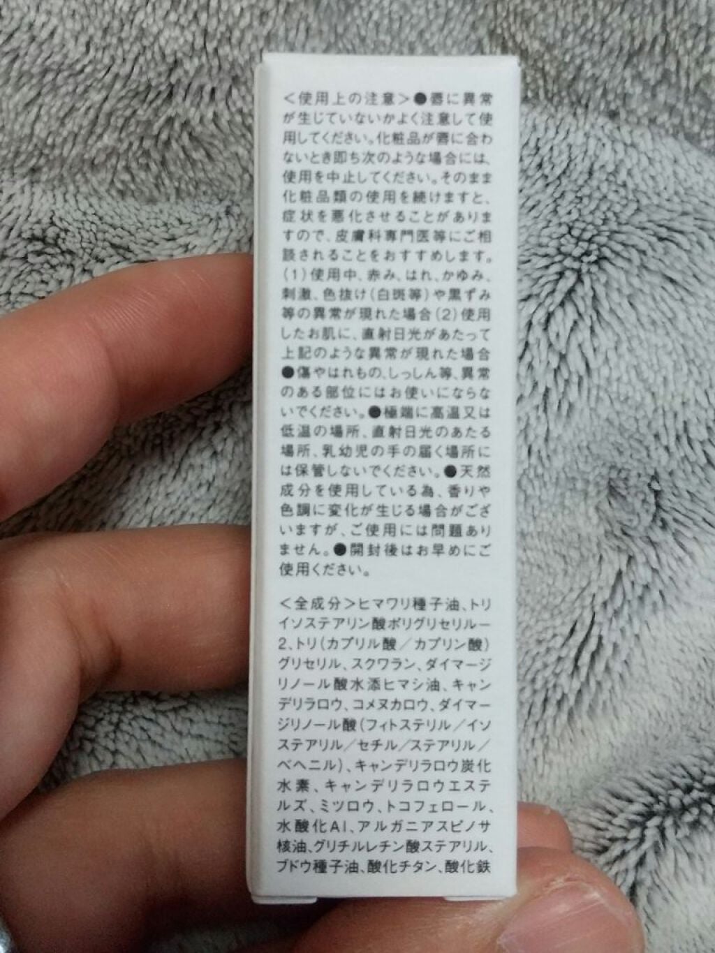 リッププライマー/Celvoke/リップクリームを使ったクチコミ(3枚目)