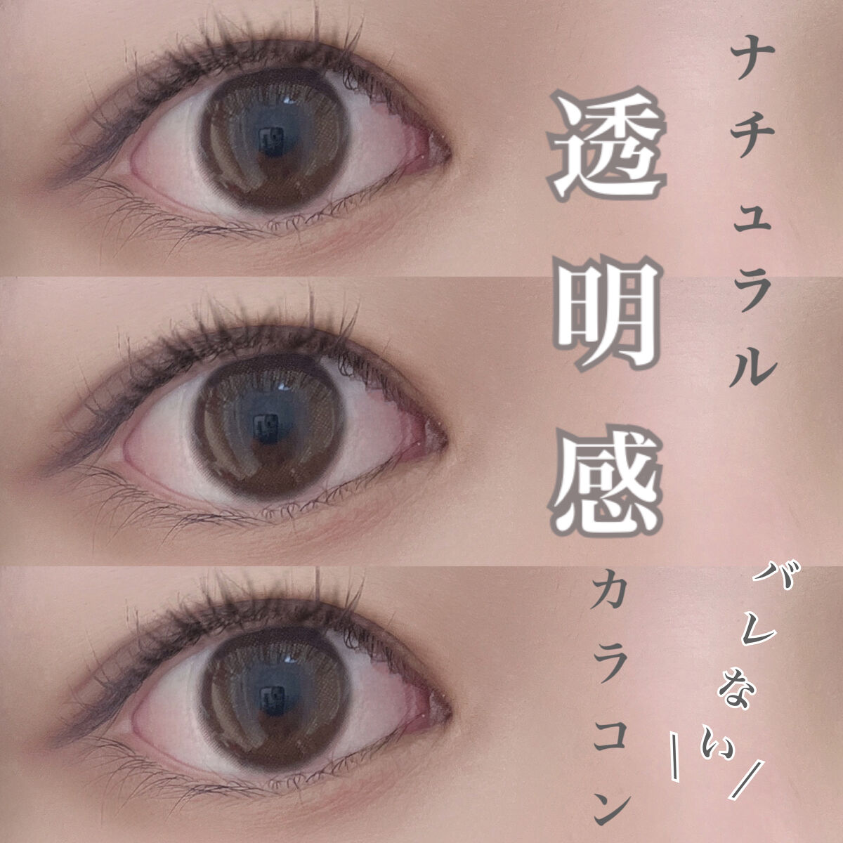 miium 1day/miium/ワンデー（１DAY）カラコンを使ったクチコミ（1枚目）