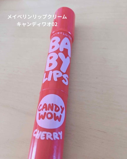リップクリーム キャンディ ワオ/MAYBELLINE NEW YORK/口紅を使ったクチコミ(1枚目)