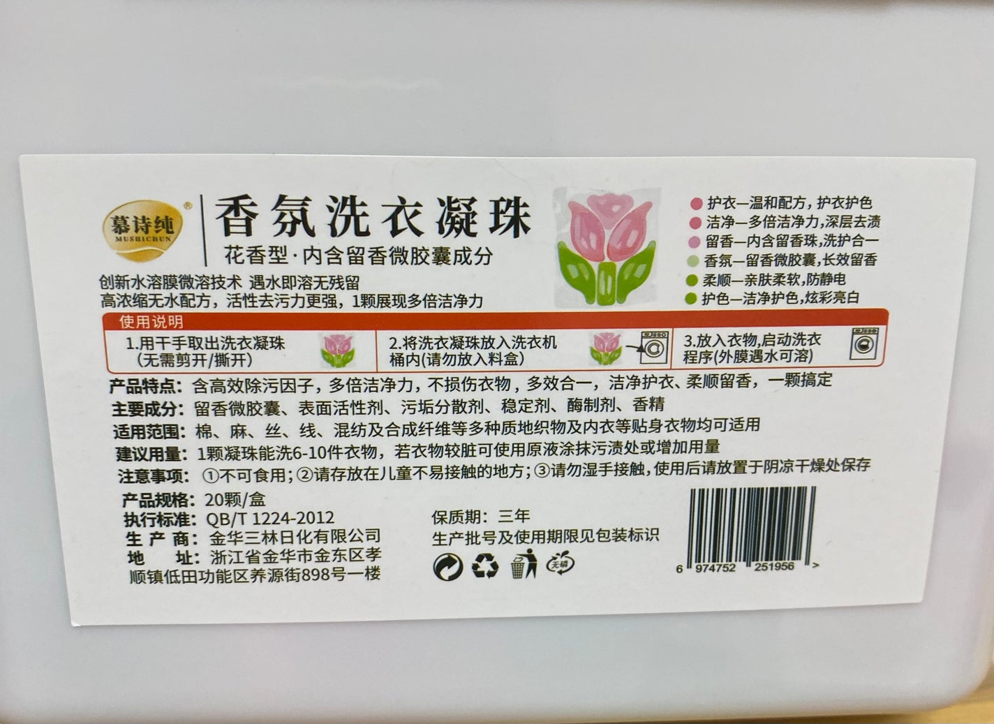 激安コスメハンター💜 on LIPS 「7sGoodにて、面白い洗濯用ジェルボールを見つけたので紹介し..」(2枚目)