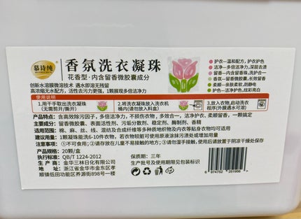 激安コスメハンター💜 on LIPS 「7sGoodにて、面白い洗濯用ジェルボールを見つけたので紹介し..」(2枚目)