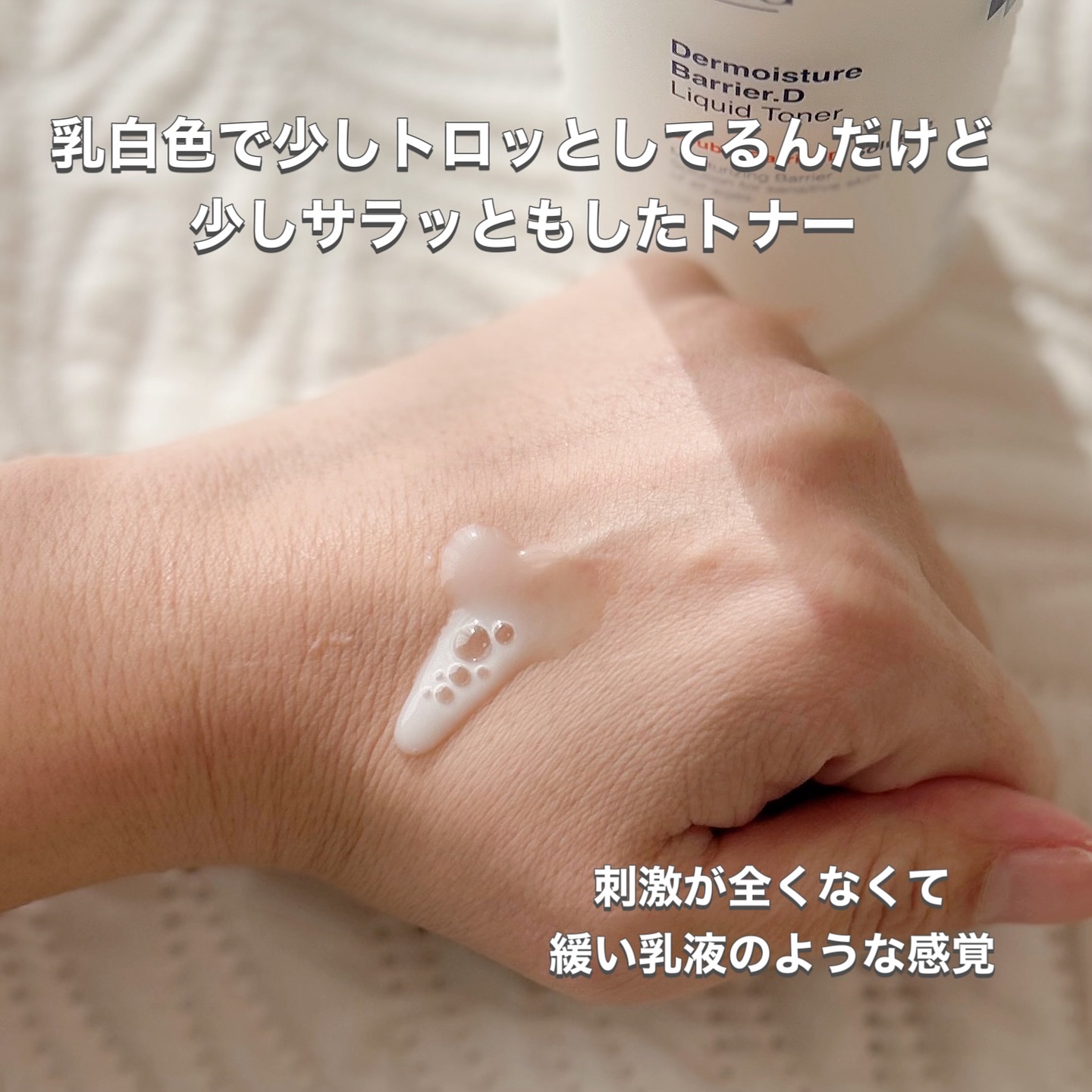 ザモイスチャーバリアDリキッドトナー/Dr.G/化粧水を使ったクチコミ（3枚目）