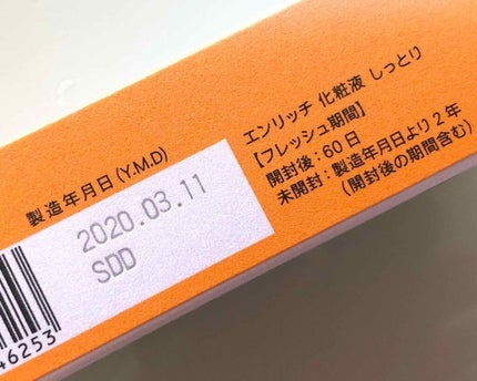 エンリッチプラス 化粧液Ⅱ しっとり <医薬部外品>/ファンケル/化粧水を使ったクチコミ(3枚目)