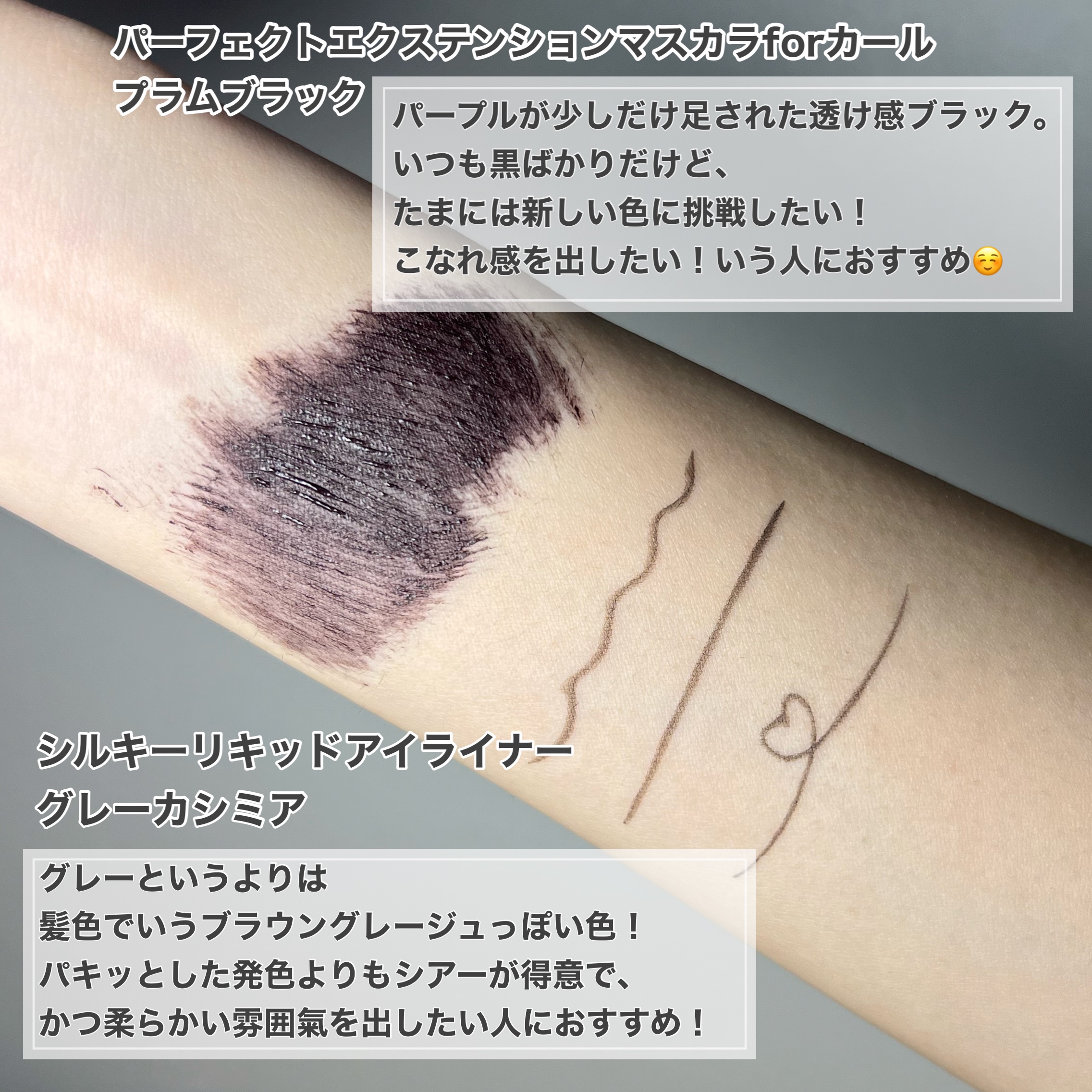 パーフェクトエクステンション マスカラ for カール/D-UP/マスカラを使ったクチコミ（2枚目）