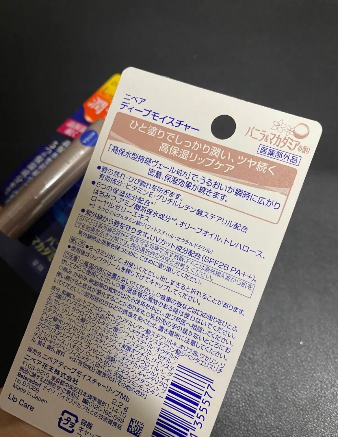 ニベア ディープモイスチャーリップ/ニベア/リップクリームを使ったクチコミ(2枚目)