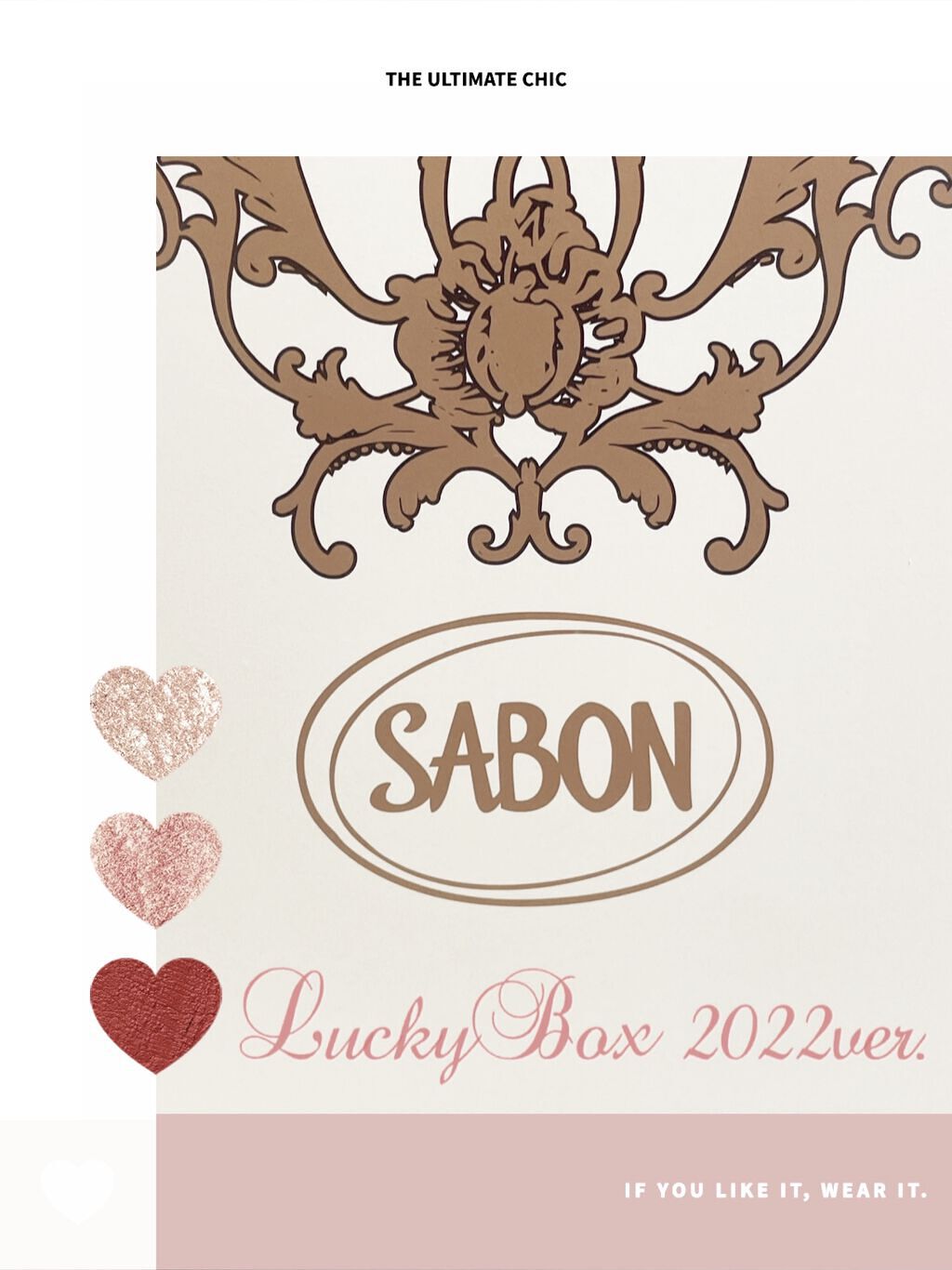 ラッキーボックス ベーシック 2022/SABON/ボディクリームを使ったクチコミ（1枚目）