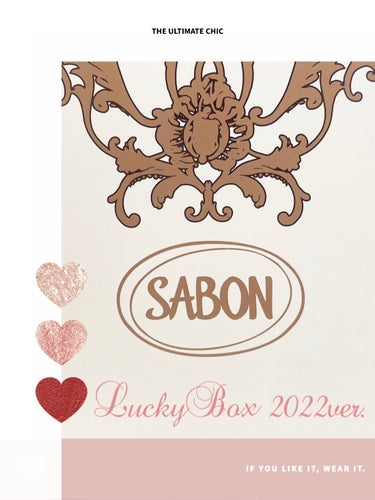 ラッキーボックス ベーシック 2022/SABON/ボディクリームを使ったクチコミ（1枚目）