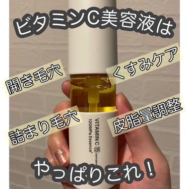 開き毛穴にはこれがいちばんよかった。


☑️unlabel V エッセンス
　¥1980／50ml


話題になってましたよね！

以前一本使って、少し開き毛穴がマシになってきたかな？

でもリピはど