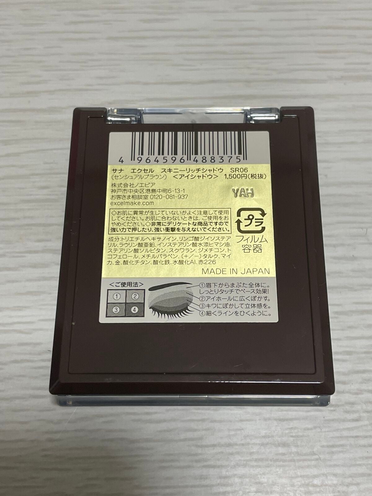 スキニーリッチシャドウ/excel/アイシャドウパレットを使ったクチコミ(2枚目)