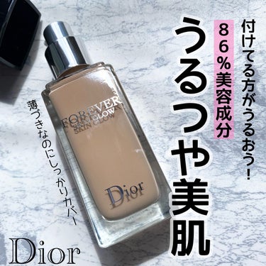 ディオールスキン フォーエヴァー フルイド グロウ/Dior/リキッドファンデーションを使ったクチコミ（1枚目）