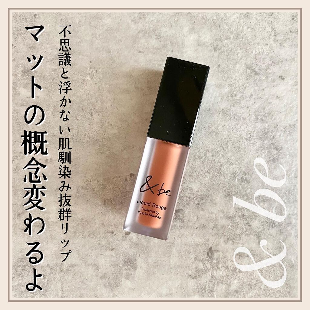 新色レビュー Be リキッドルージュ Beの口コミ イエベ春におすすめの口紅 マットらしからぬ軽さ By Asami フォロバ 投稿ある方のみ 混合肌 30代前半 Lips