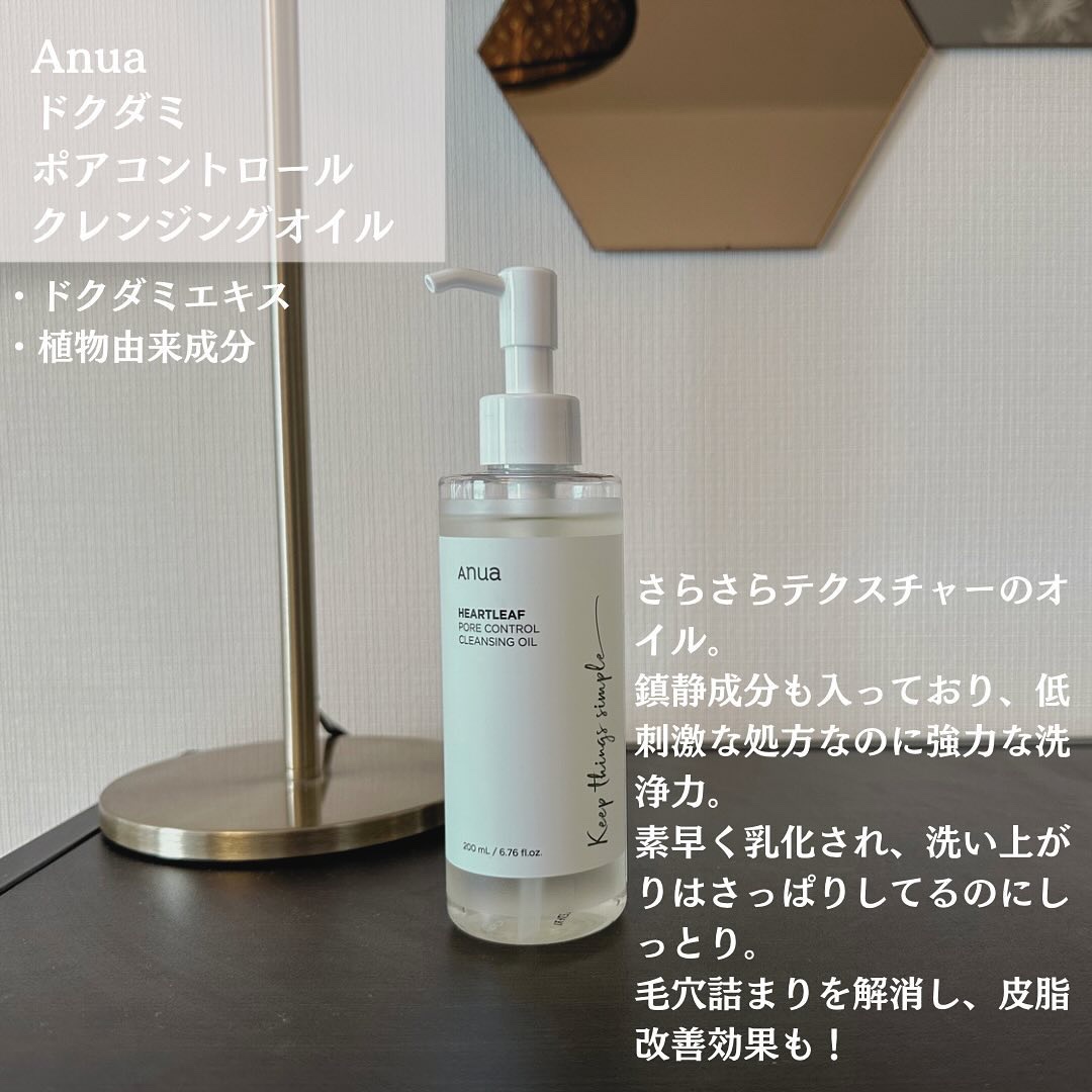 センテラ ライトクレンジングオイル/SKIN1004/オイルクレンジングを使ったクチコミ（2枚目）