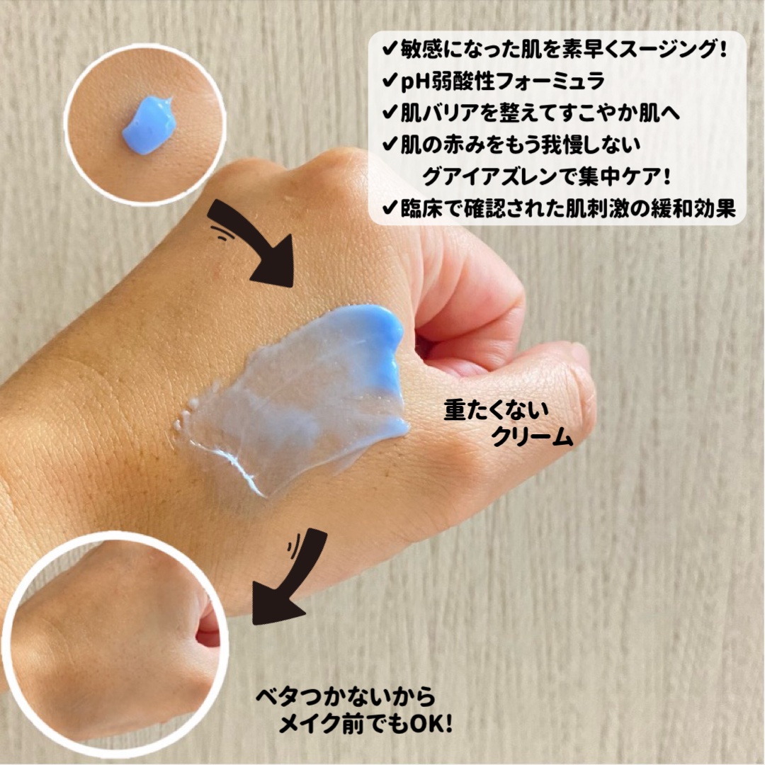 PHセンシティブスポットクリーム/SAM'U/フェイスクリームを使ったクチコミ（2枚目）