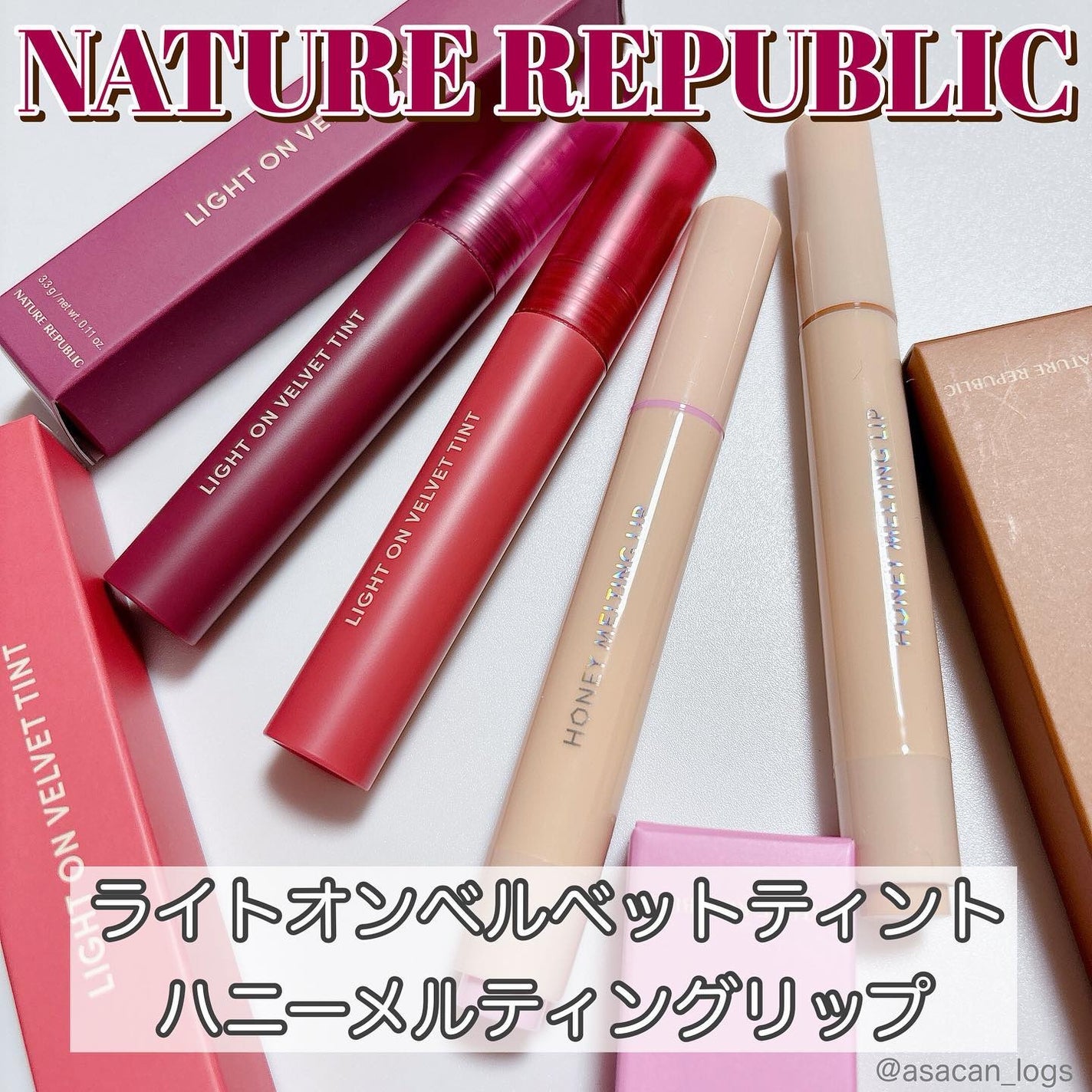 ハニーメルティングリップ/ネイチャーリパブリック/口紅を使ったクチコミ(1枚目)