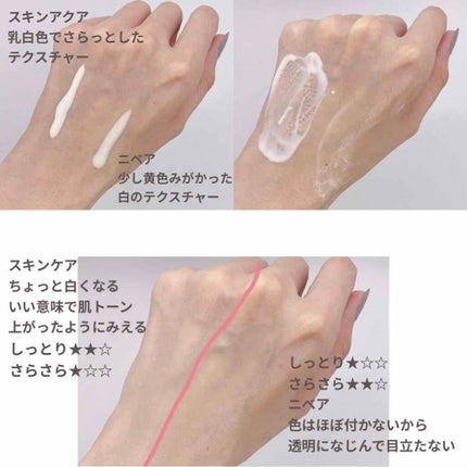 スキンアクア スーパーモイスチャージェル/スキンアクア/日焼け止めジェルを使ったクチコミ(4枚目)