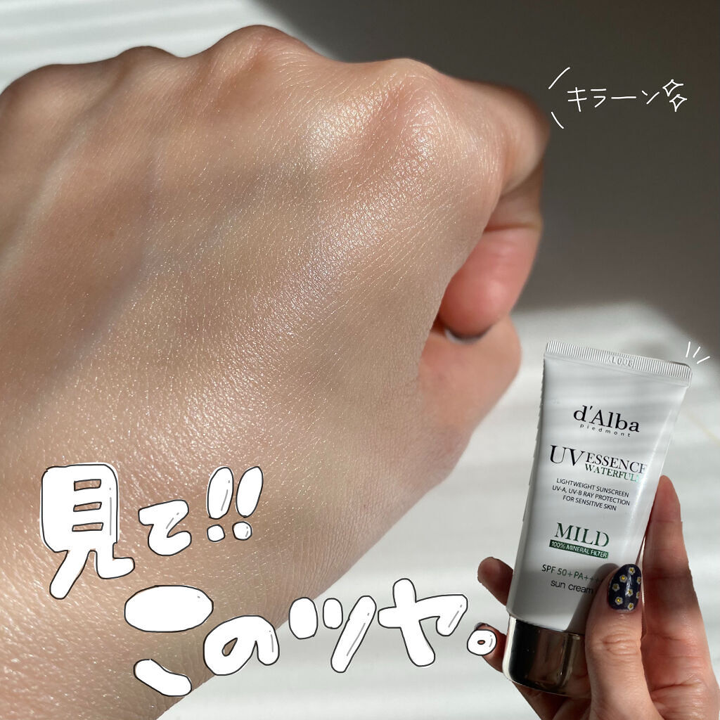 ウォータフルマイルドサンクリーム/ダルバ/日焼け止めクリームを使ったクチコミ（1枚目）