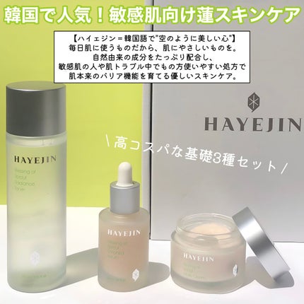 ブレッシングオブスプラウトラディアンストナー/HAYEJIN/化粧水を使ったクチコミ(2枚目)