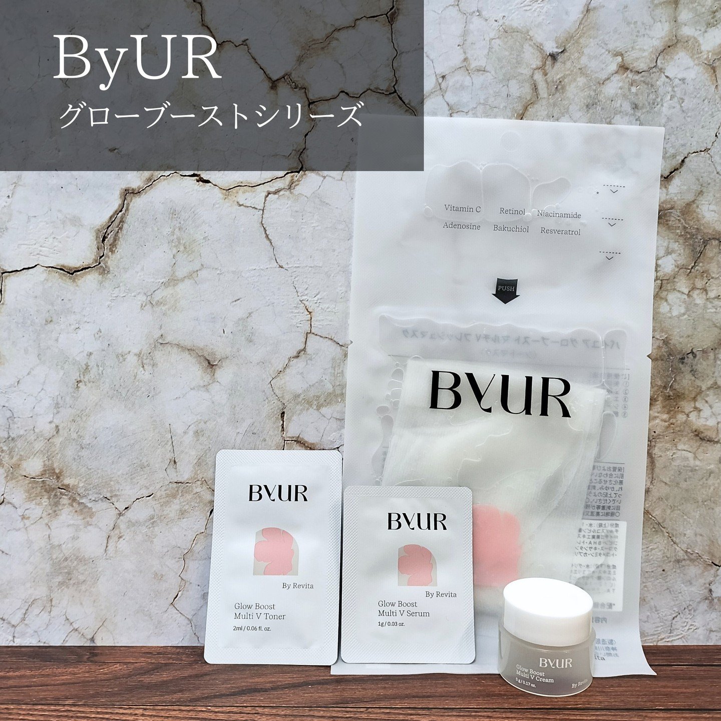 グローブースト マルチV クリーム/ByUR/フェイスクリームを使ったクチコミ（2枚目）