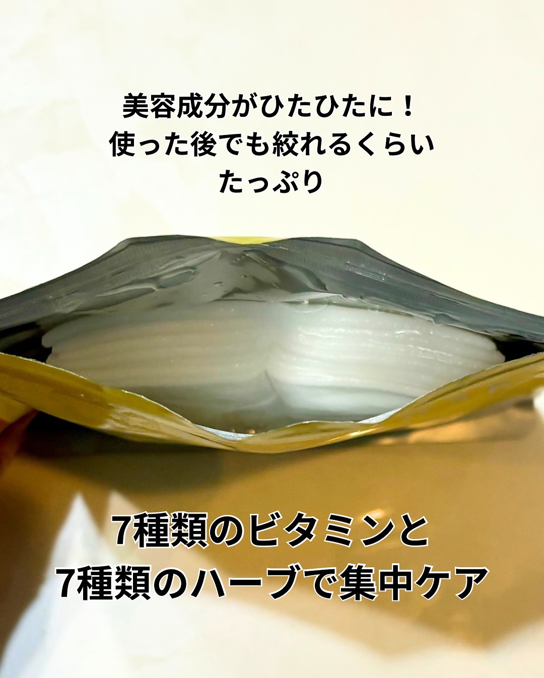 ルルルン ハイドラ V マスク/ルルルン/シートマスク・パックを使ったクチコミ（2枚目）