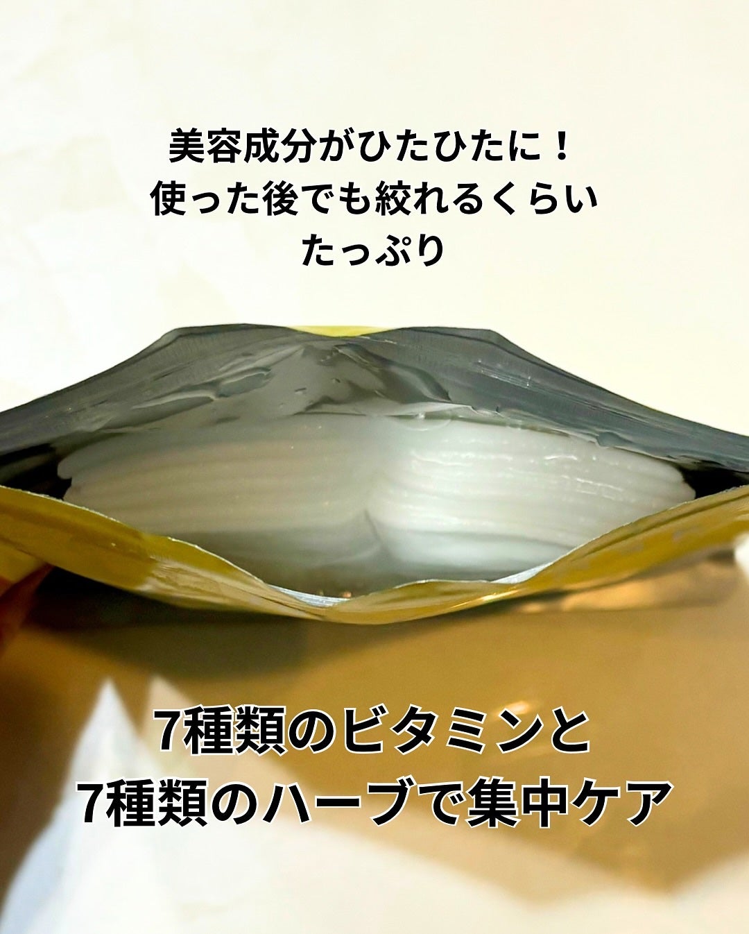 ルルルン ハイドラ V マスク/ルルルン/シートマスク・パックを使ったクチコミ(2枚目)