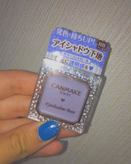 アイシャドウベース/キャンメイク/アイシャドウベースを使ったクチコミ(1枚目)