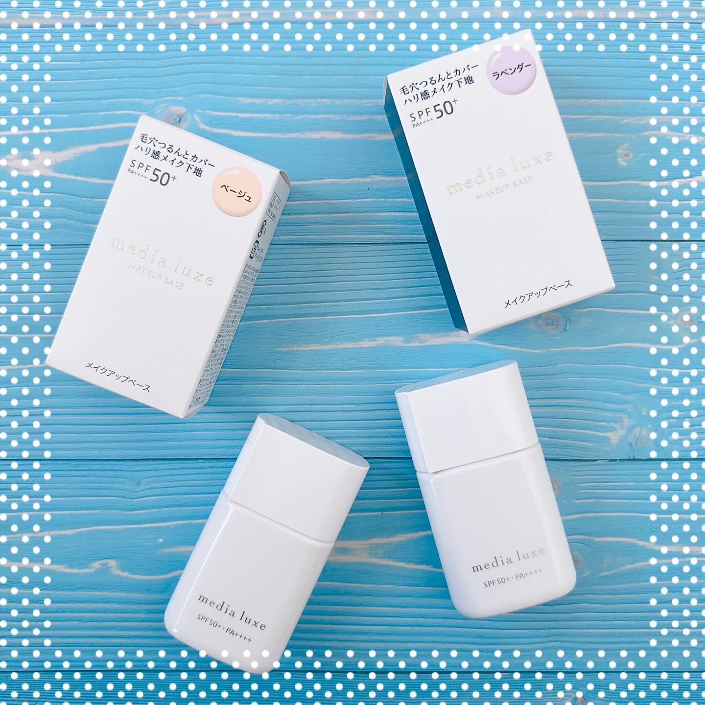 リュクス　スムースビューティーベース/media/化粧下地を使ったクチコミ（1枚目）