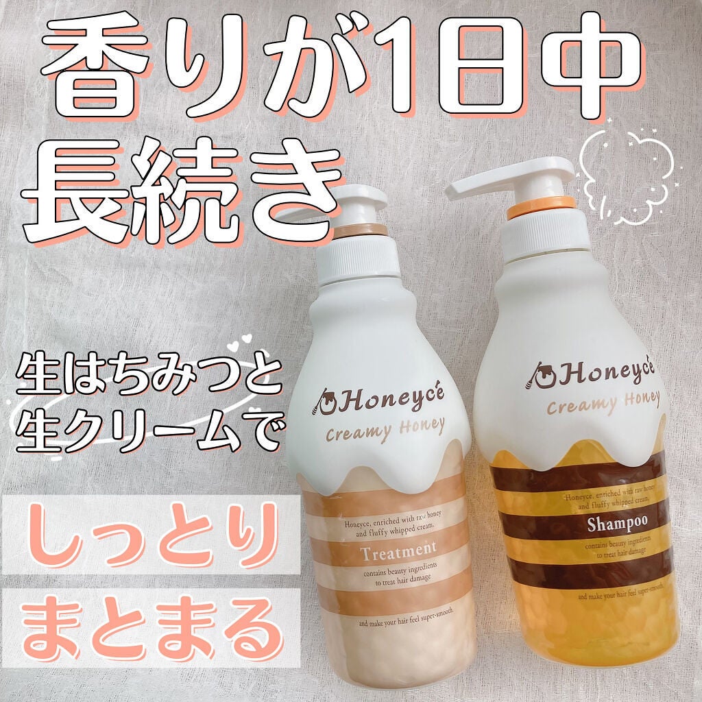 クリーミーハニー シャンプー/トリートメント/ハニーチェ/市販シャンプーを使ったクチコミ(1枚目)