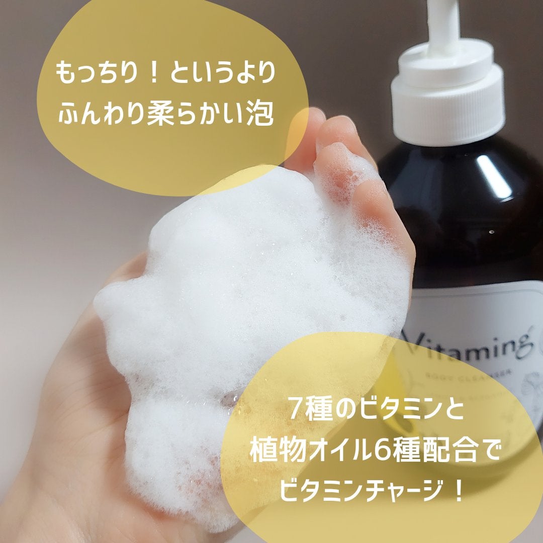 リフレッシングボディソープ(レモン&ベルガモットの香り)/Vitaming/ボディソープを使ったクチコミ(3枚目)