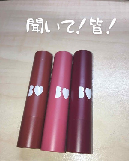 つやぷるリップR/b idol/口紅を使ったクチコミ(1枚目)