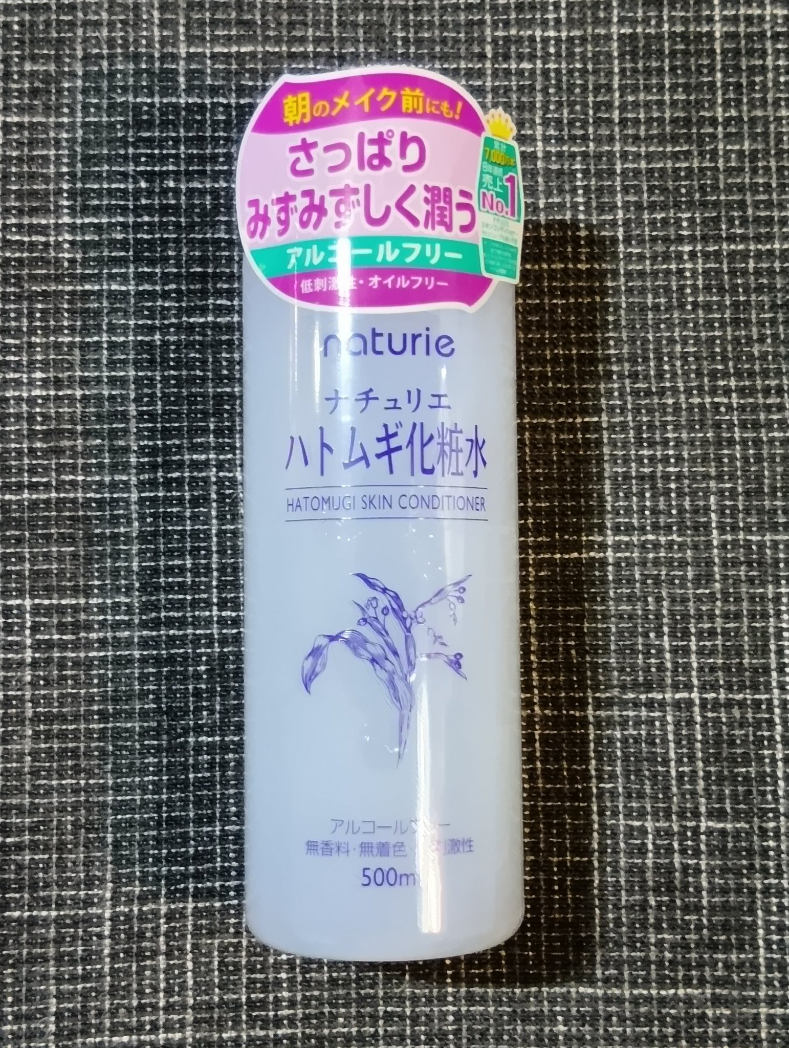 ハトムギ化粧水(ナチュリエ スキンコンディショナー R )/ナチュリエ/化粧水を使ったクチコミ（2枚目）