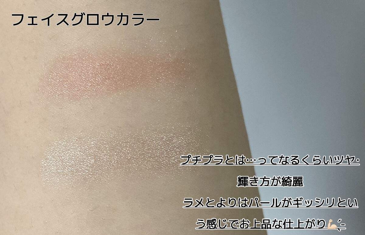 フェイスグロウカラー/CEZANNE/クリームハイライトを使ったクチコミ（2枚目）