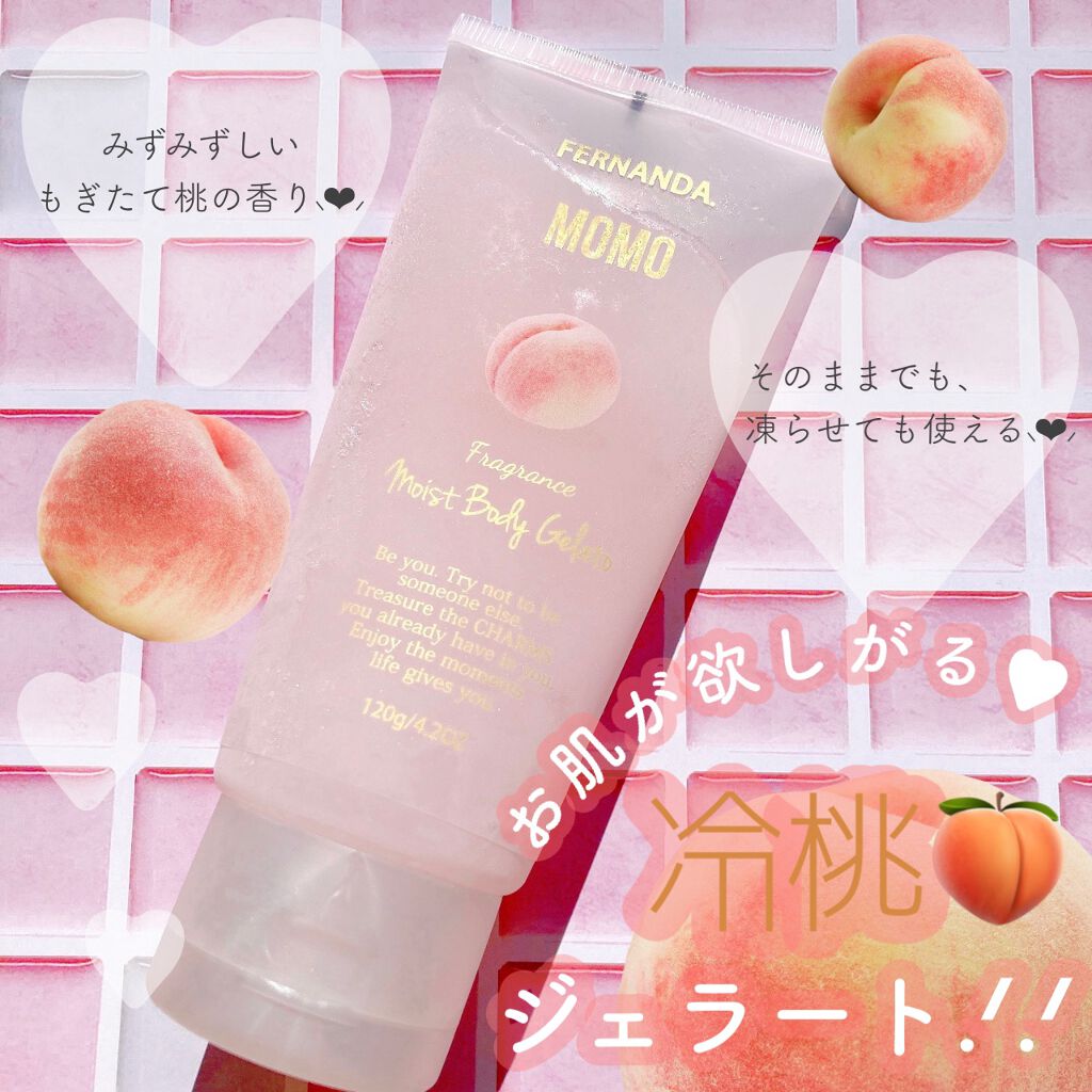 モイストボディジェラート モモ/フェルナンダ/ボディクリームを使ったクチコミ（1枚目）