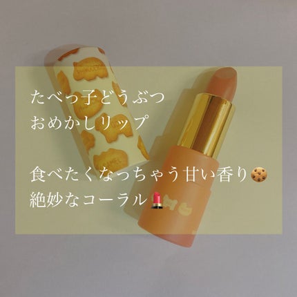 ギンビス たべっ子どうぶつ/ギンビス/食品を使ったクチコミ(2枚目)