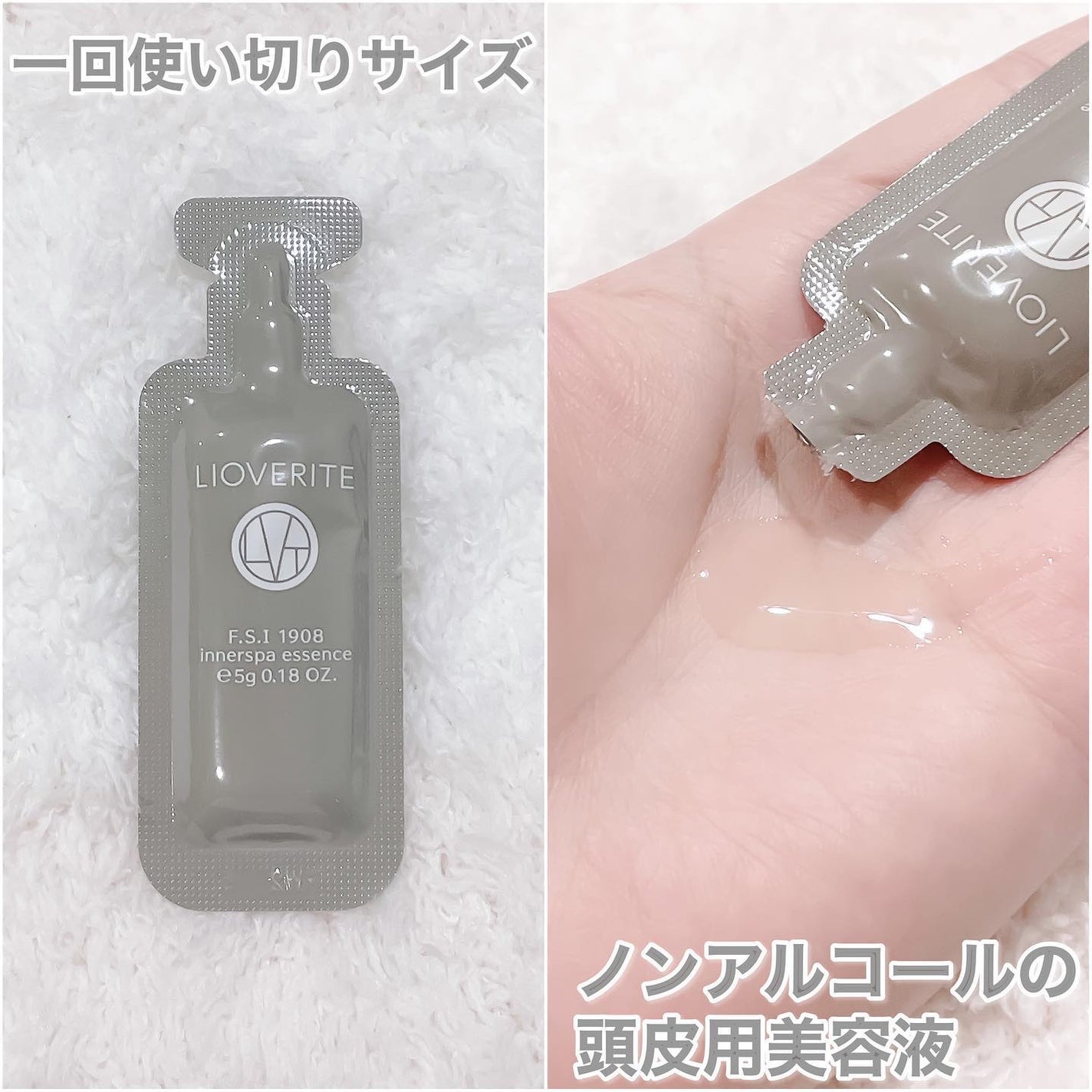 リオヴェリテ インナースパ エッセンス/LIOVERITE/頭皮ローションを使ったクチコミ(2枚目)