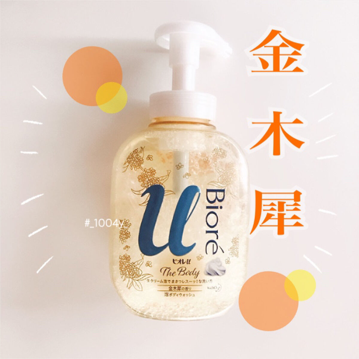 ザ ボディ 泡タイプ ピュアリーサボンの香り/ビオレu/ボディソープを使ったクチコミ（1枚目）